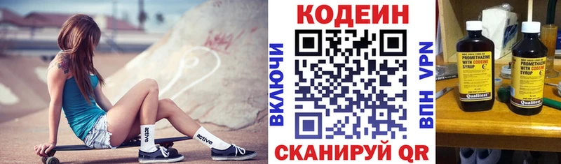 нарко площадка состав  Семёнов  Codein Purple Drank  купить  цена 