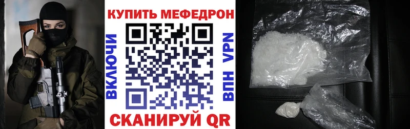 купить закладку  Семёнов  МЯУ-МЯУ VHQ 